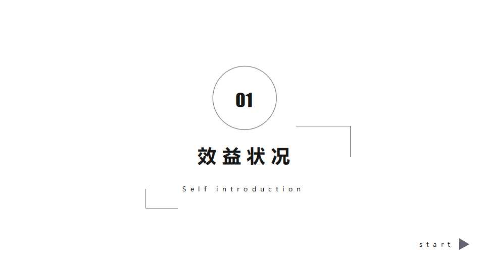 漂亮的国外幻灯片模板免费下载