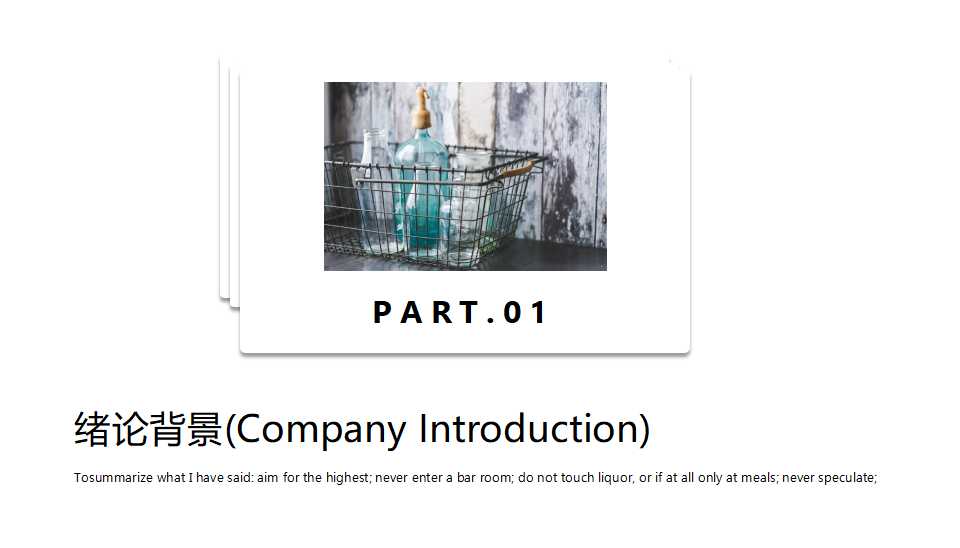 多元素欧美风半年工作汇报ppt模板