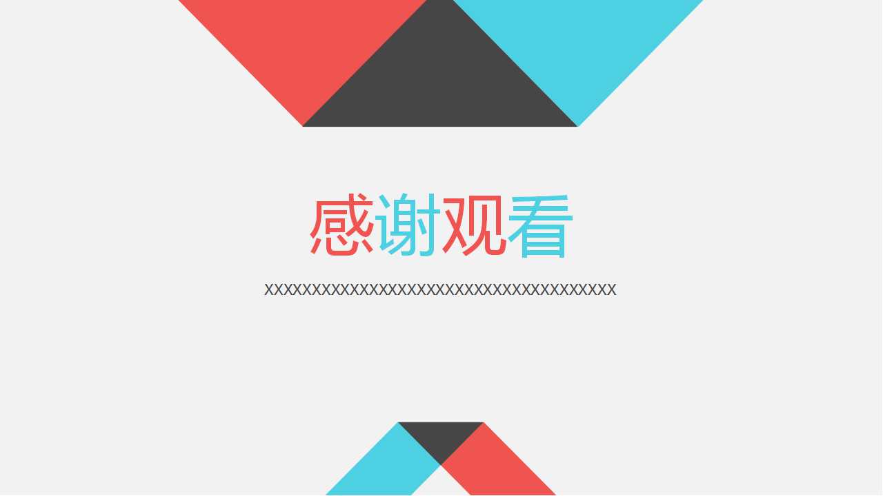 时尚简约－商务PPT模板