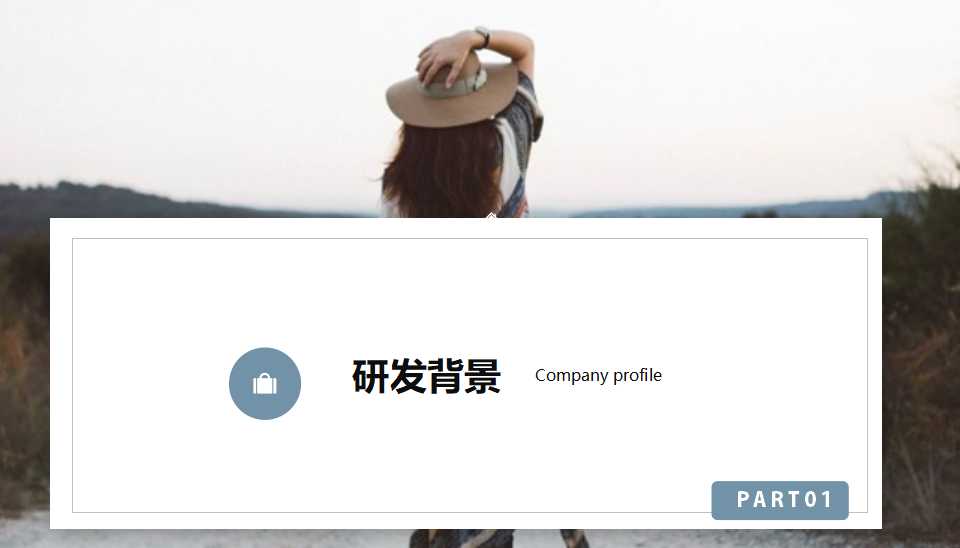 黄昏大气欧美风PPT模板下载