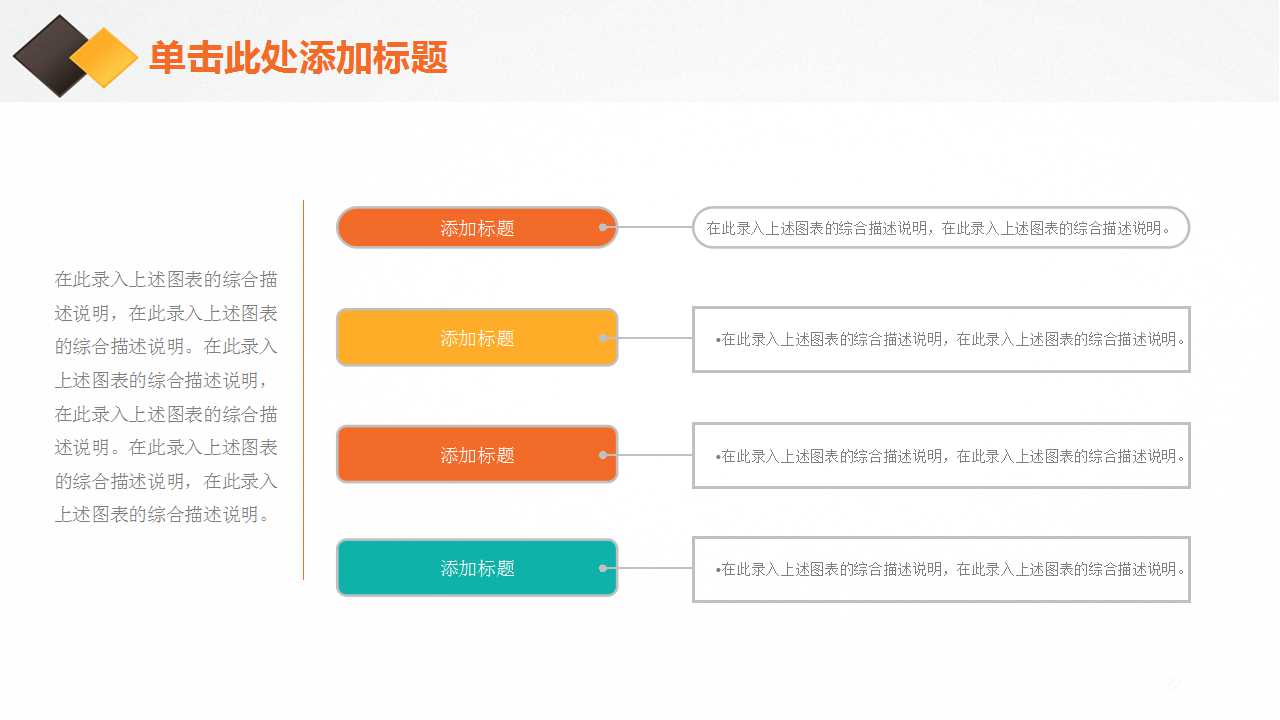 商务PPT模板__四边形图片背景