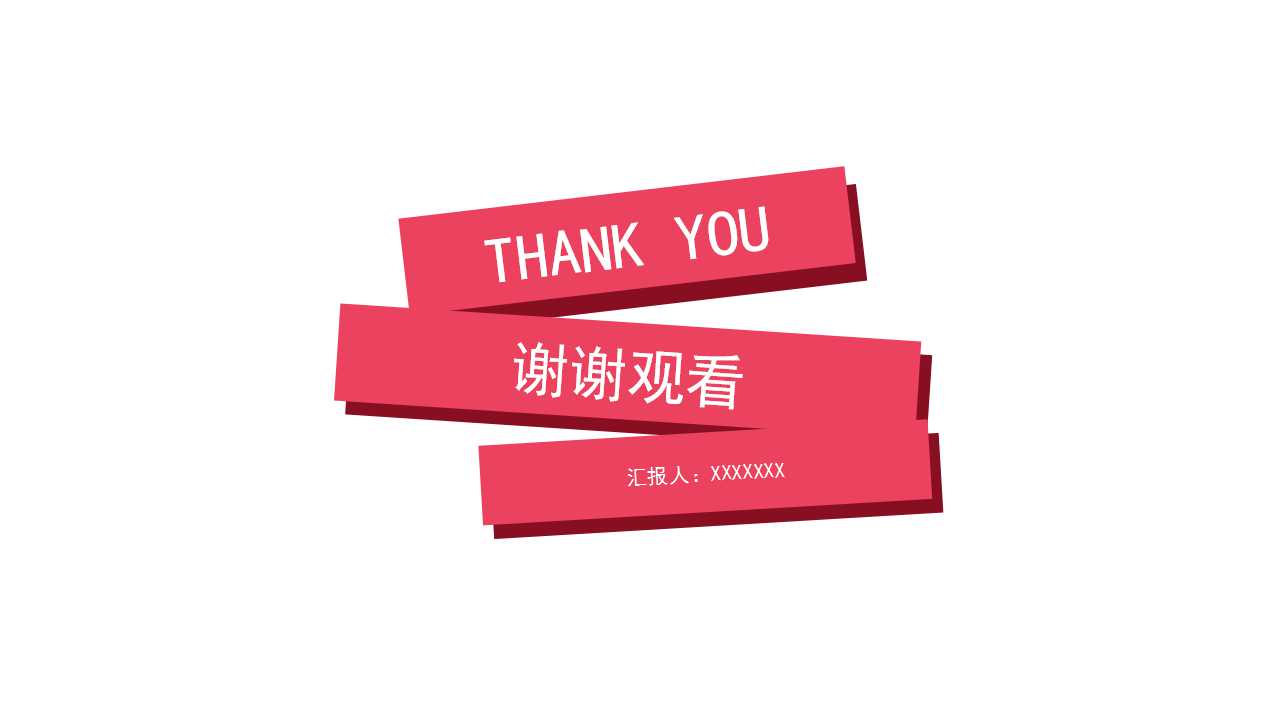 商务PPT-财政赤字模板