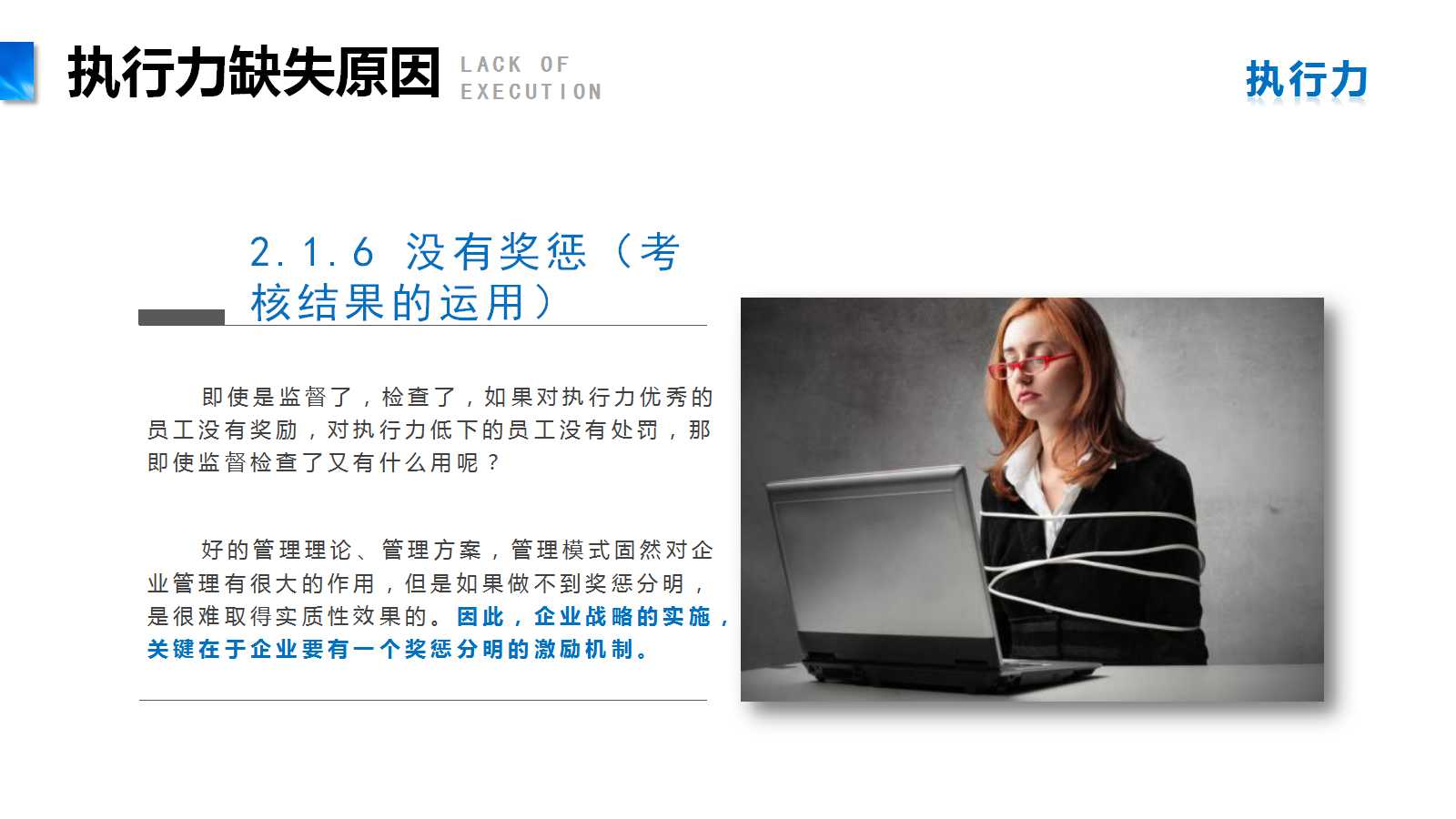 21世纪企业面临的挑战PPT课件