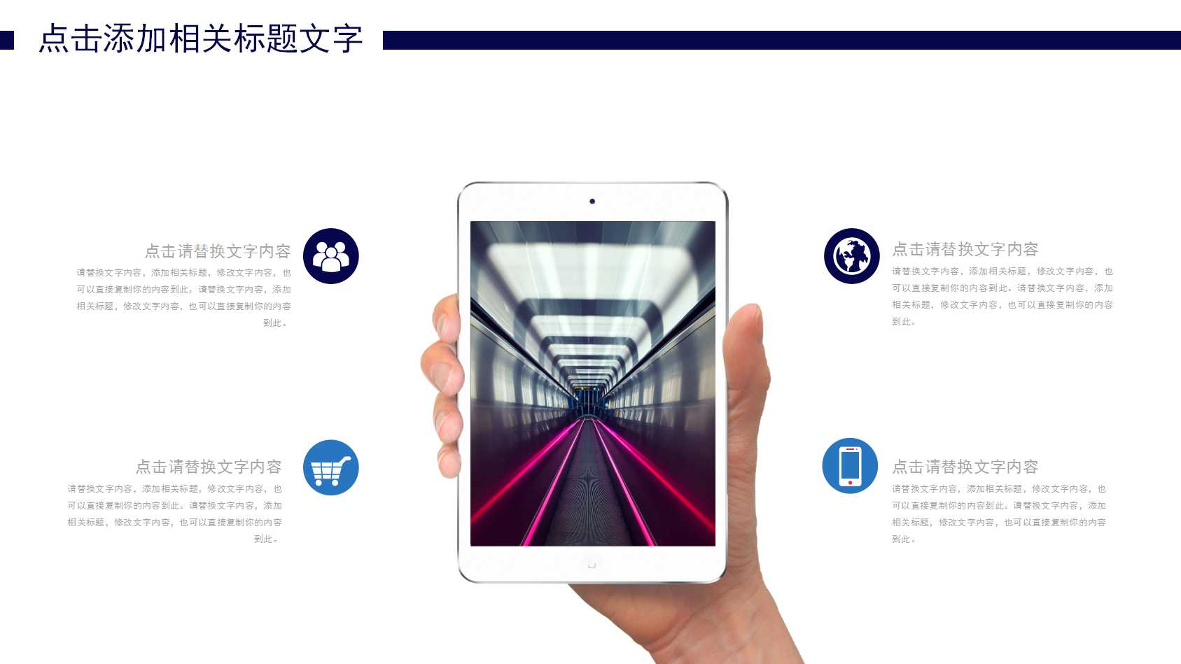 《职员素质提升训练》之六：拥有积极心态PPT课件