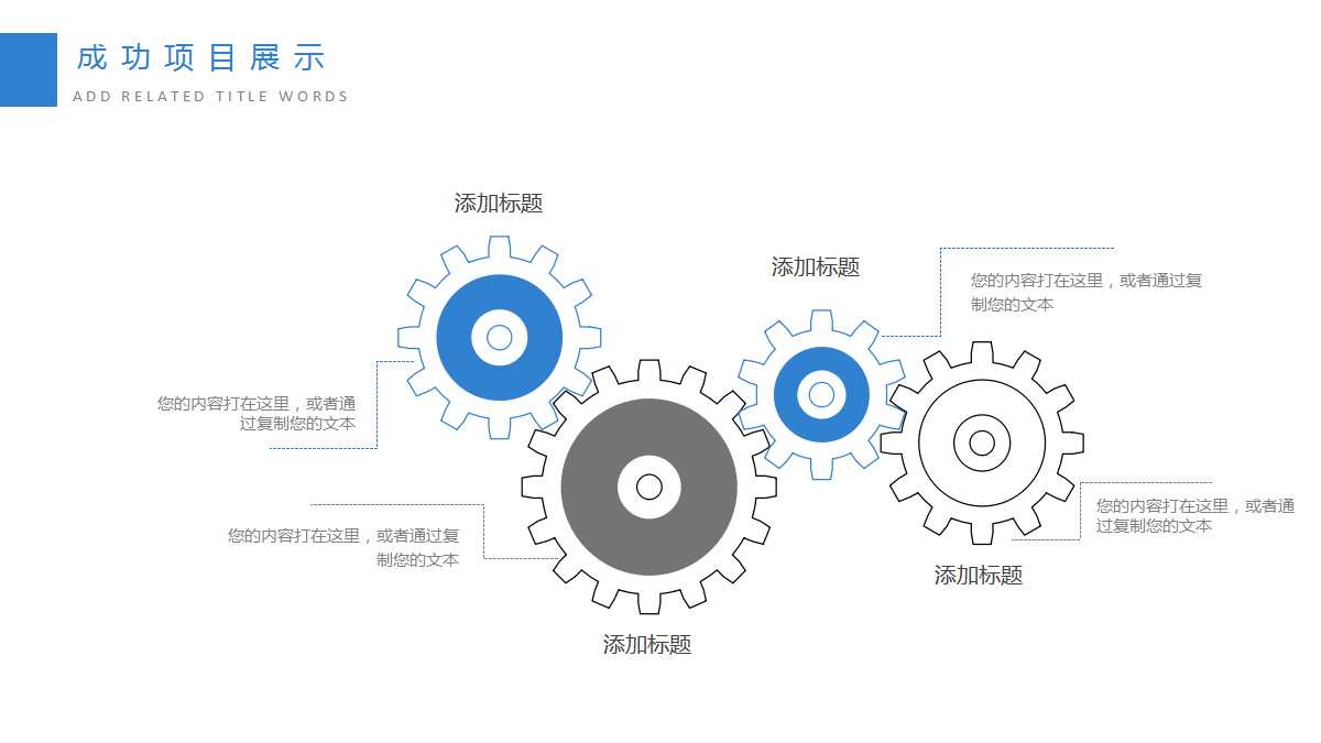 2100亩项目总体策划报告PPT课件