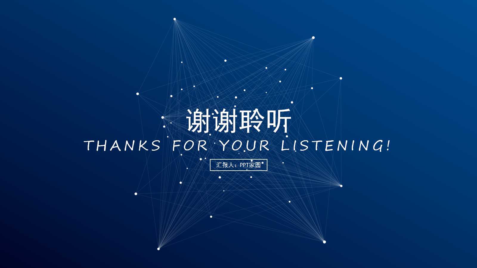 it行业PPT模板_蓝色展示