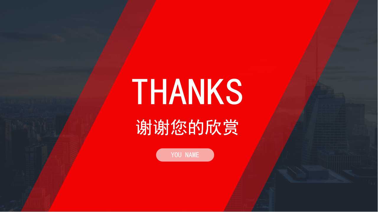 商务之公司汇报PPT模板图片