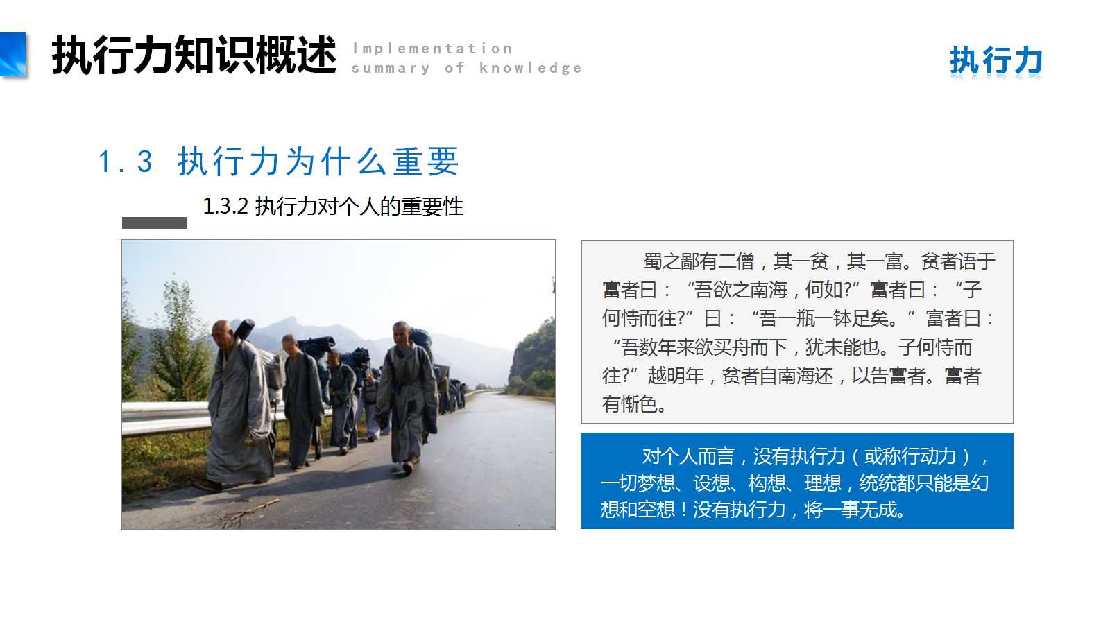 21世纪企业面临的挑战PPT课件