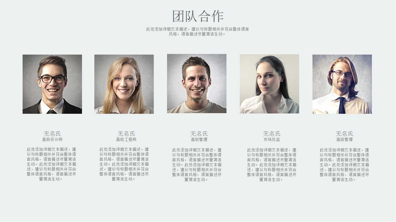 简约商务蓝色PPT模板