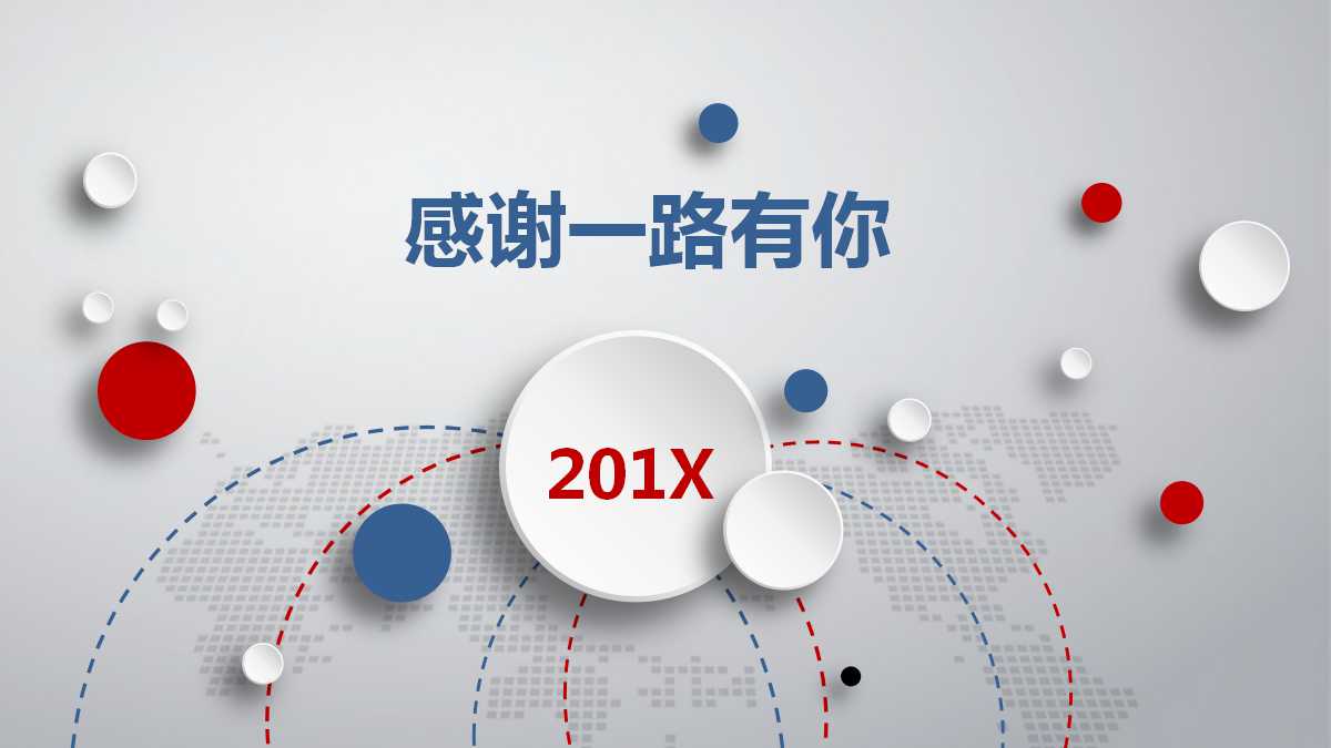 毕博管理咨询人力资本解决方案PPT课件