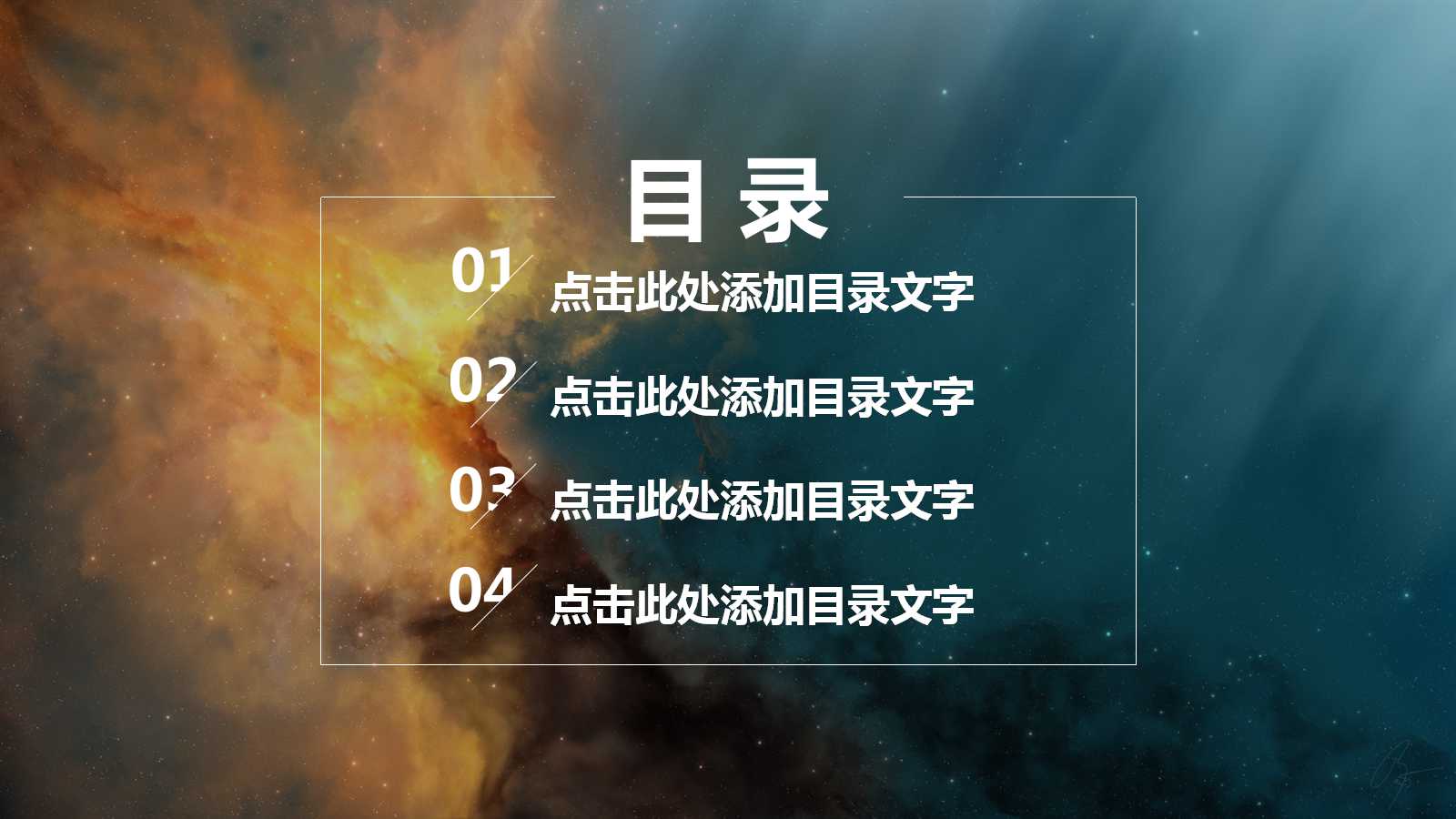 IT科技PPT模板——黄色图片