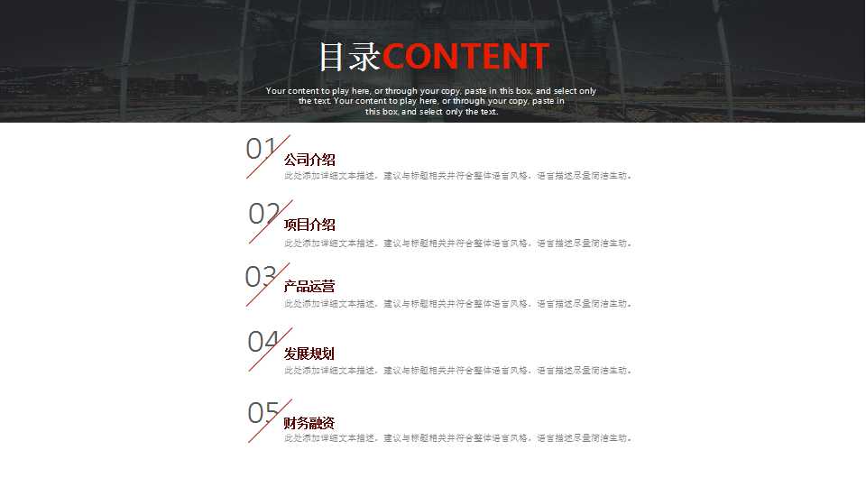 商务模板专用系列PPT