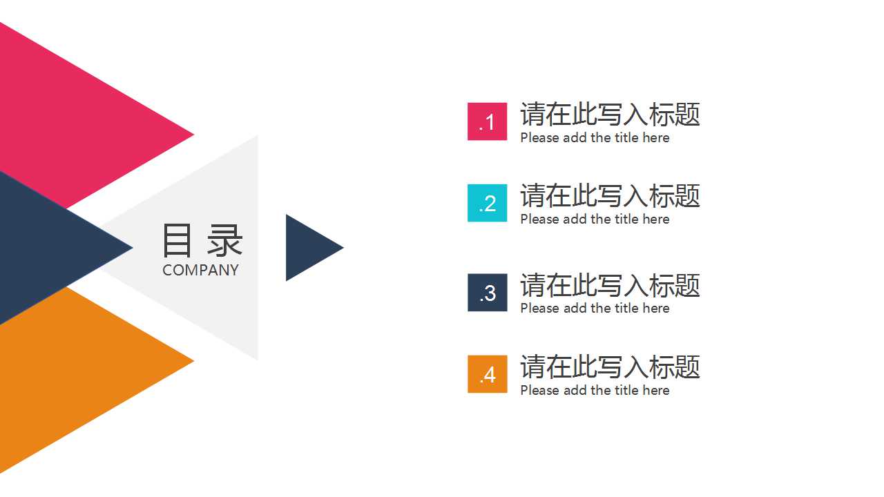 简约白色商务PPT模板：外出办公