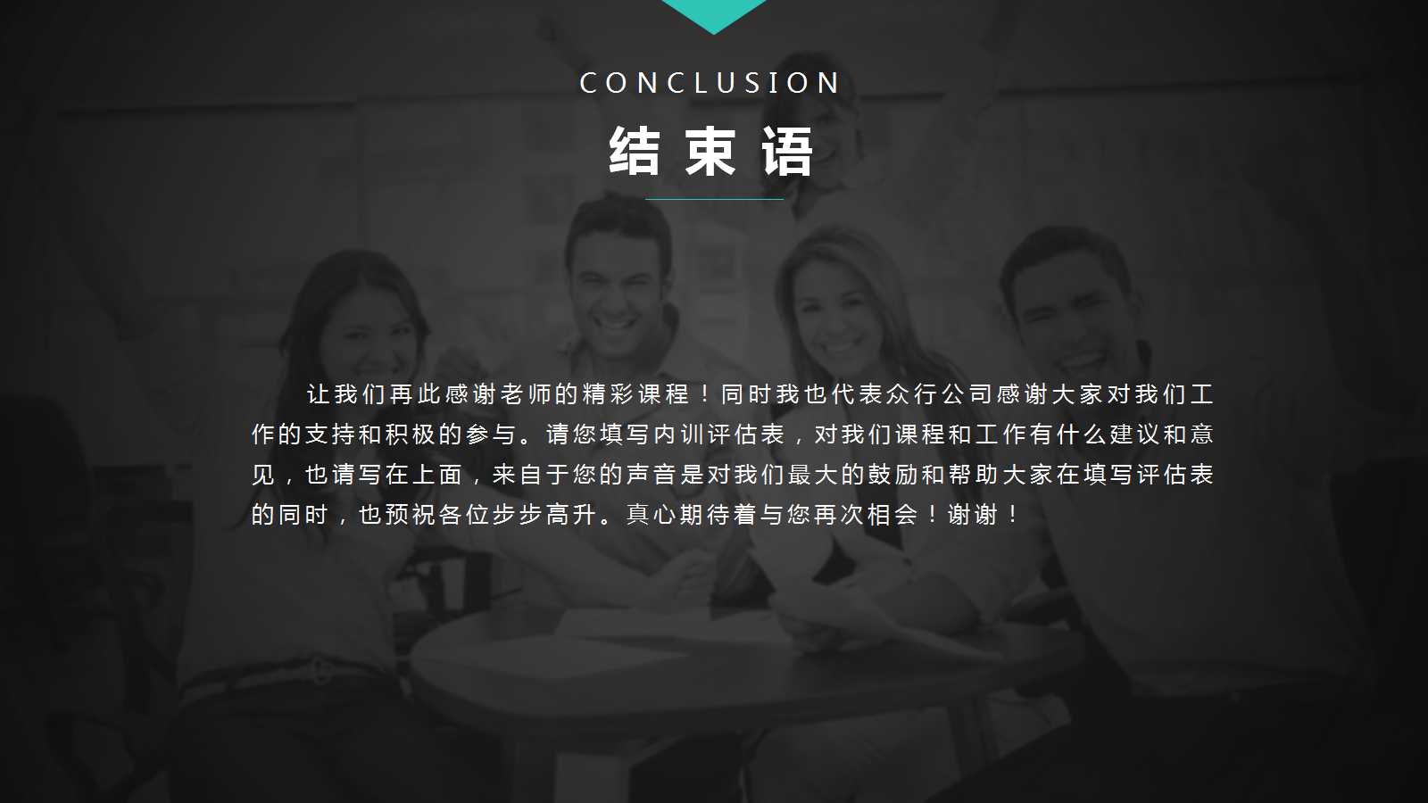 《预算管理与绩效评估》案例-上财潘飞PPT课件