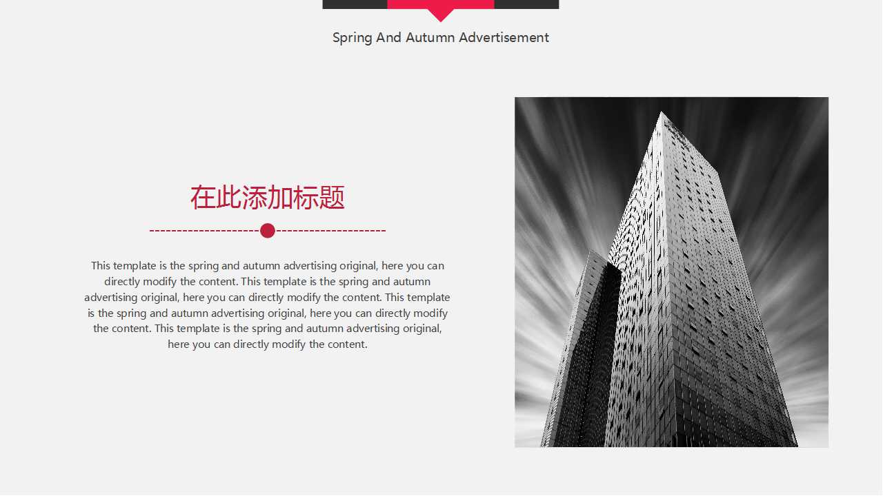 商务通用模板系列PPT下载