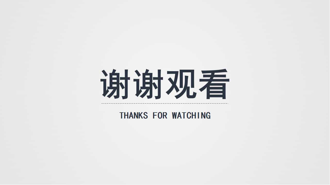 ppt公司背景模板：商务简洁PPT模板