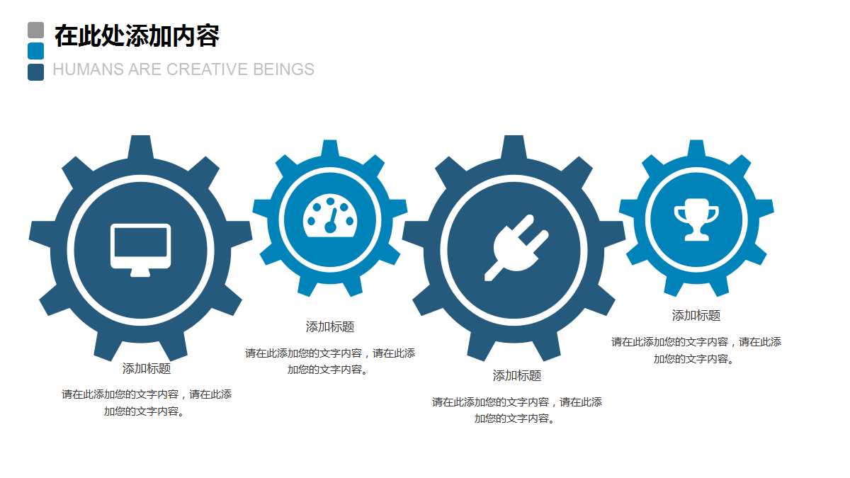 21世纪的角逐：中小型企业战略管理创新PPT课件