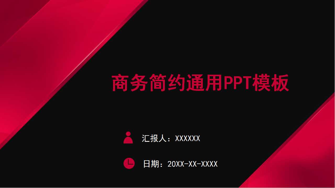 商务课件PPT模板-市场营销学演示