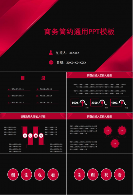 商务课件PPT模板-市场营销学演示