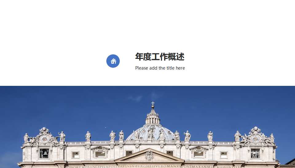 国外知名企业的管理绝活PPT课件二