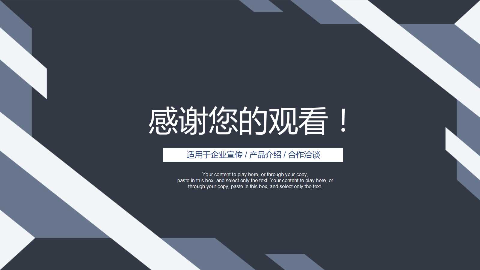 10倍提升人气的月光宝盒PPT课件