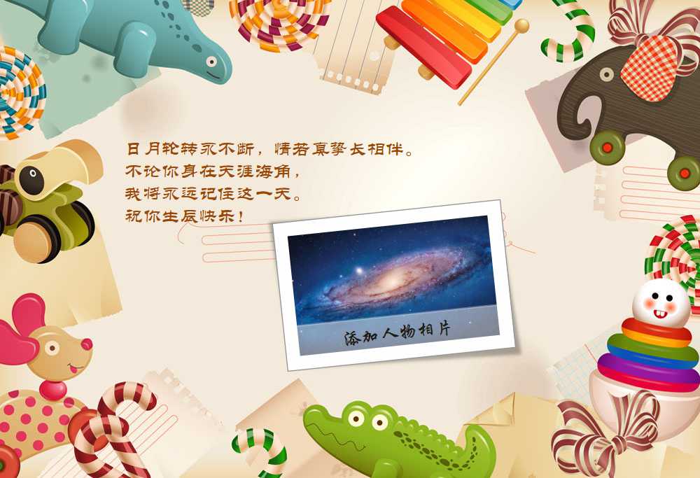 祝你生日快乐ppt模板