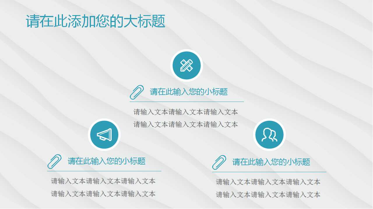 韩国电子商务PPT模板下载