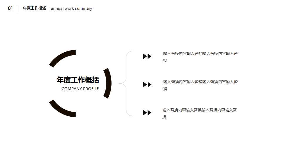 国外简约欧美风格通用ppt模板