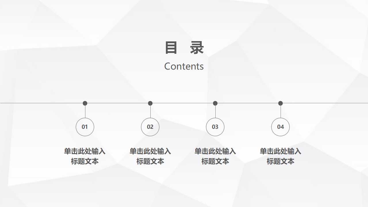 扁平简洁欧美风企业简介PPT模板