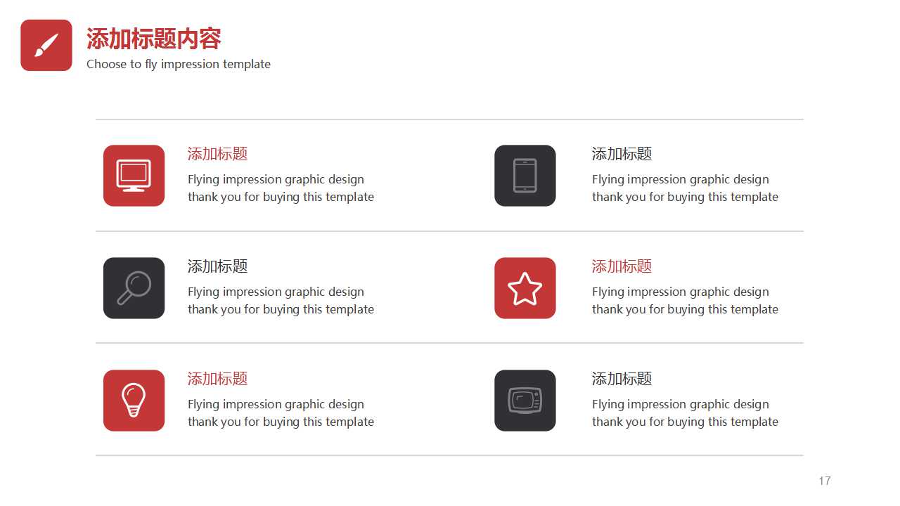 整套粉色图案PPT商务模板