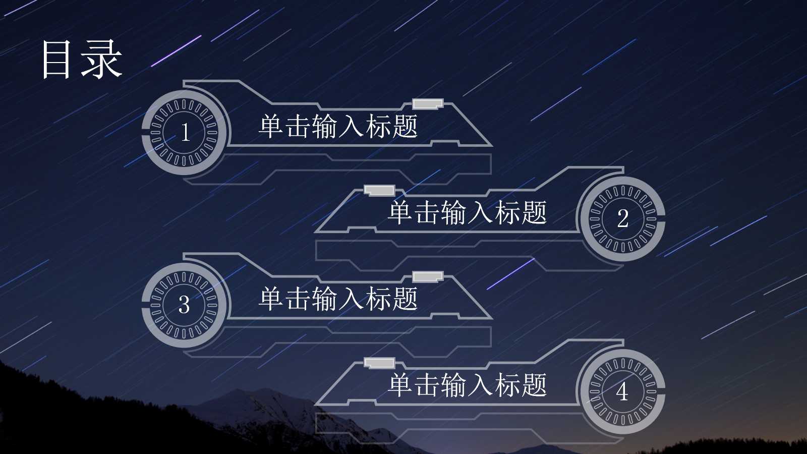 好看的PPT图片_IT主题背景