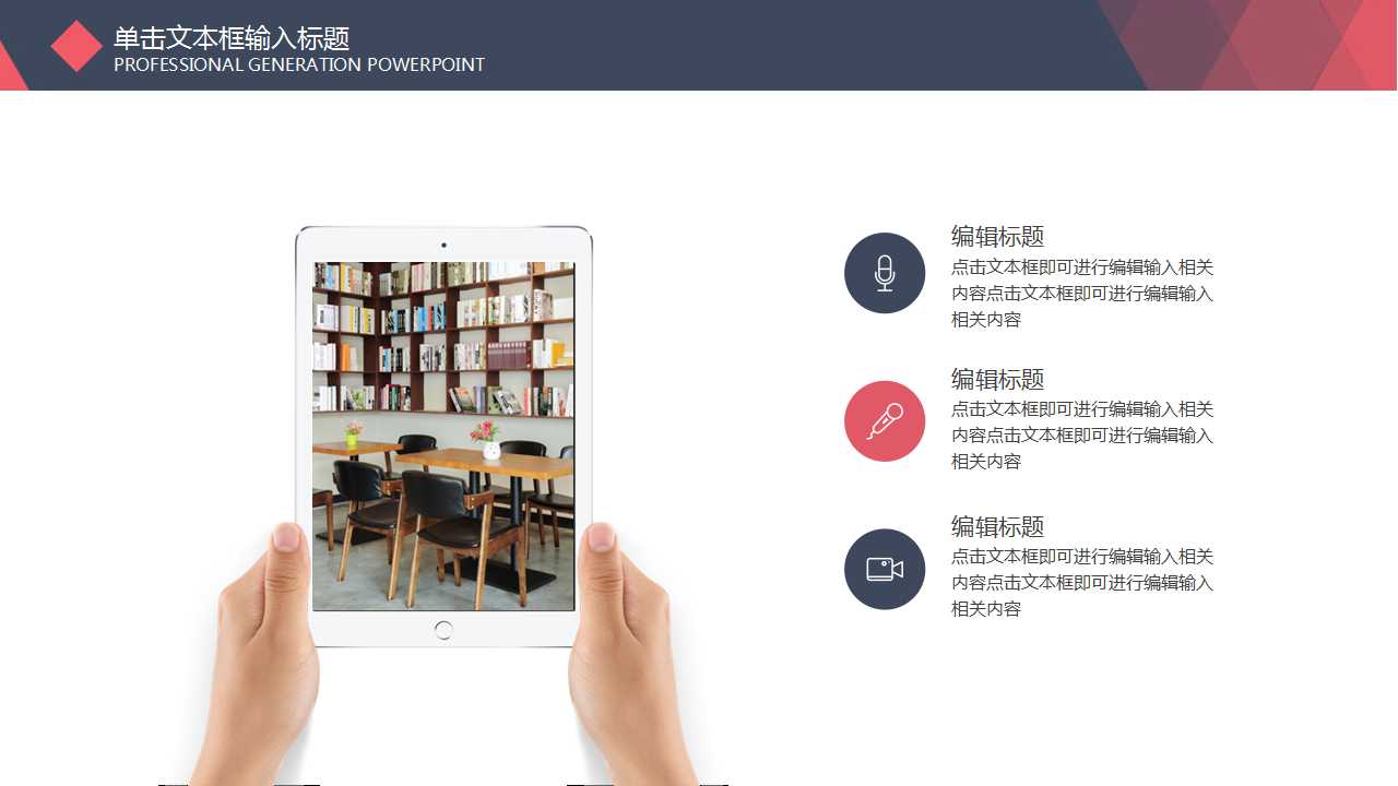 商务系列-精美模板背景