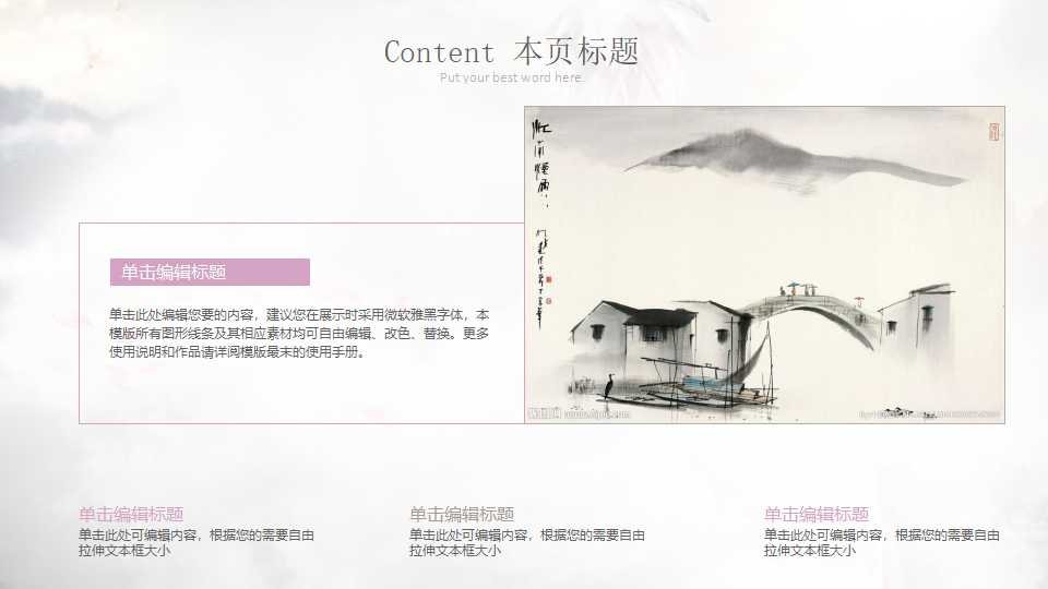 中国风淡雅ppt模板