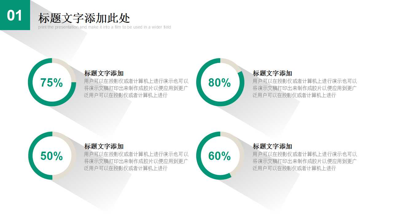 整套商务模板方案PPT下载