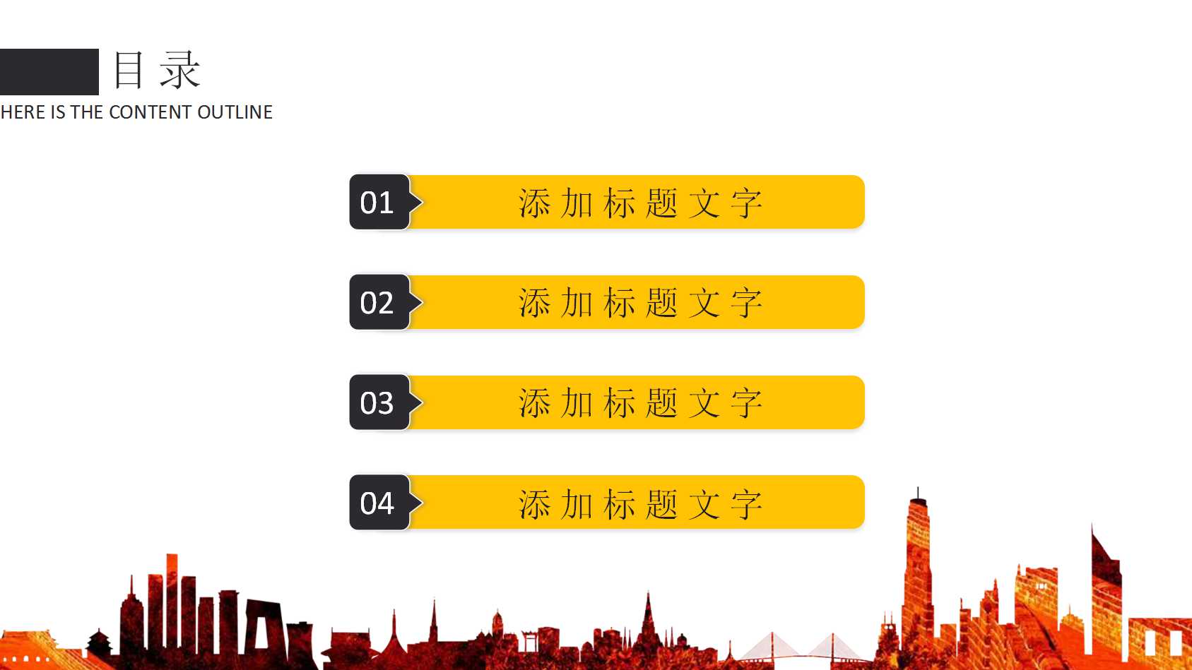 21世纪的企业财务管理创新与信息化方案PPT课件一
