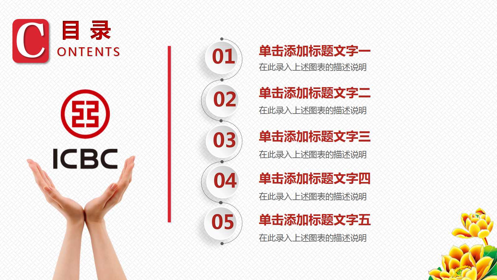 《财务管理》PPT课件