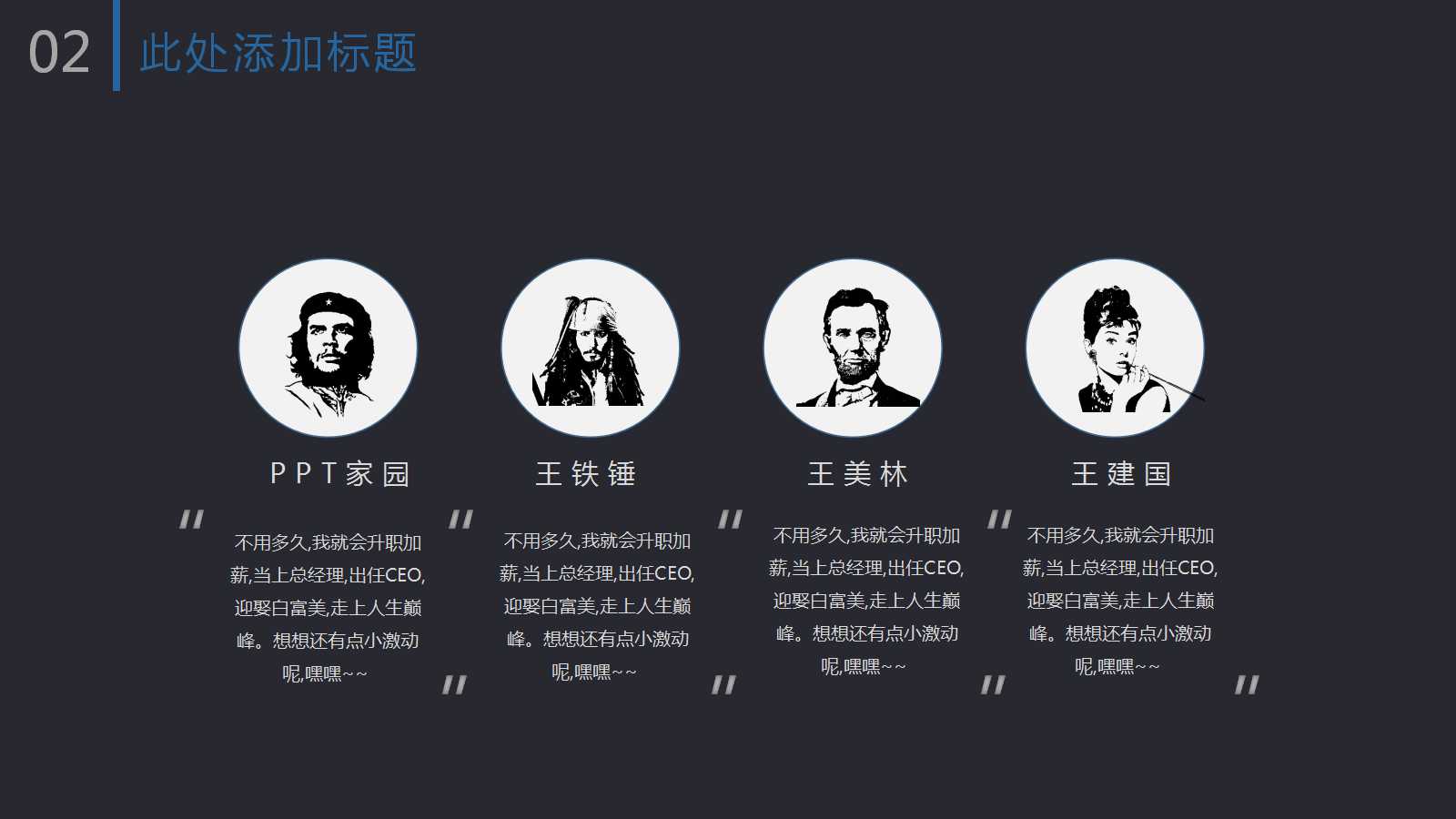 圣达IT咨询方法论PPT课件