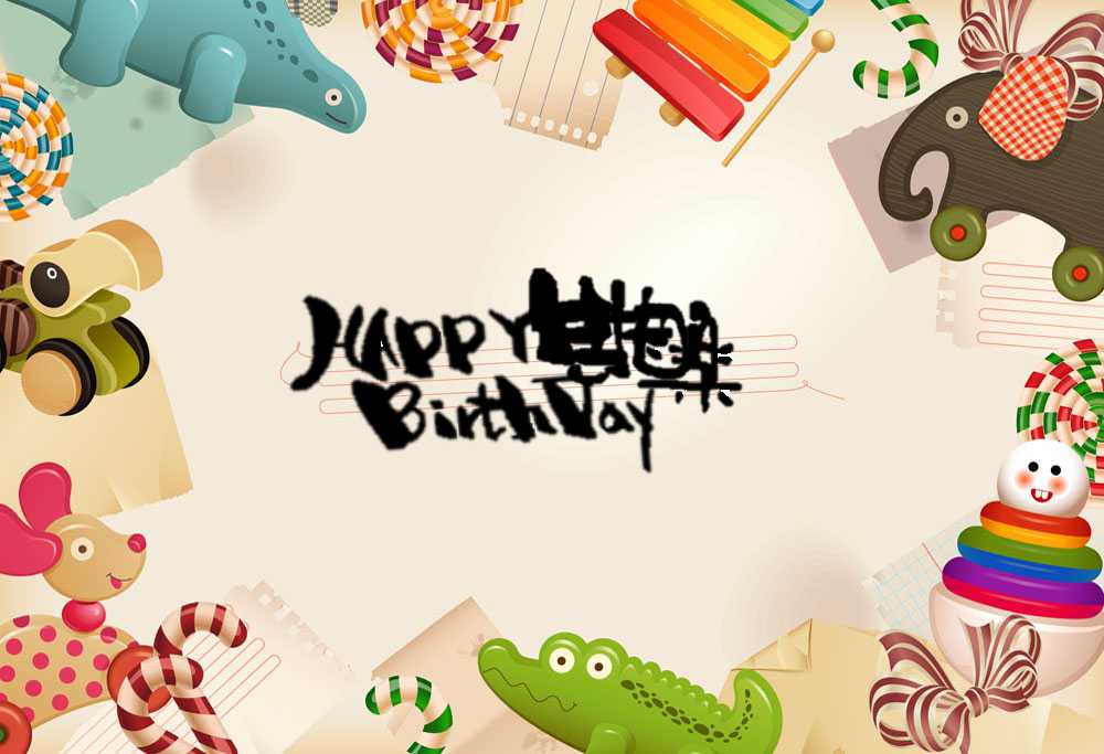 祝你生日快乐ppt模板