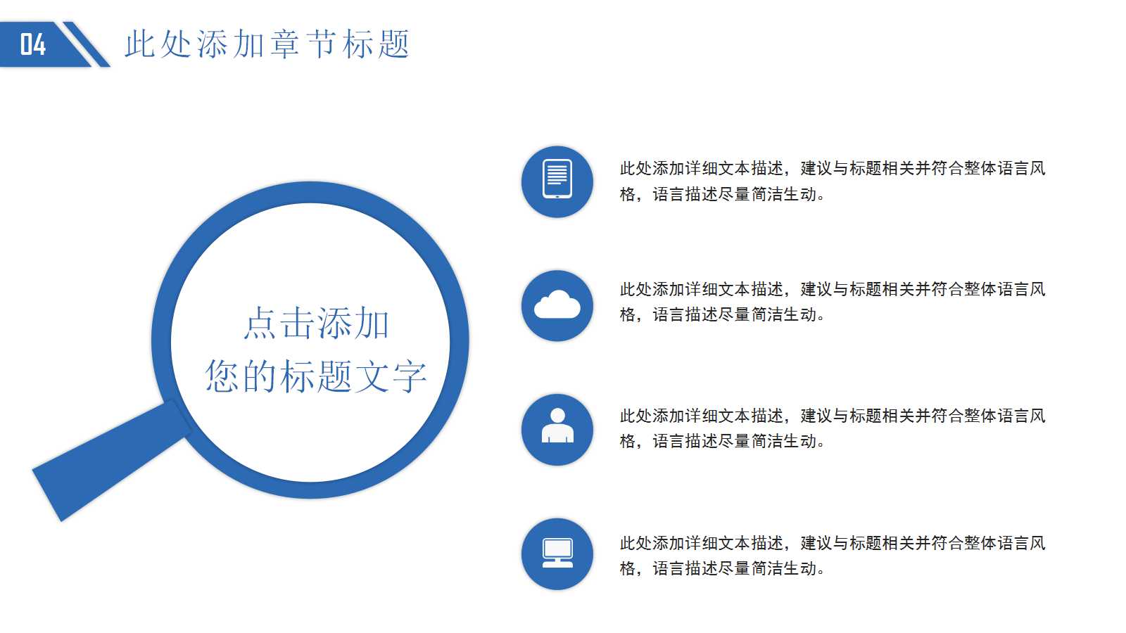 公司商业项目计划ppt模板