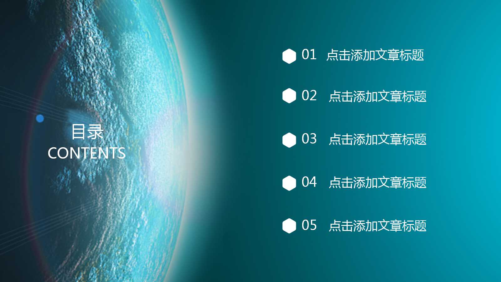 形成企业策略的力量——IT和策略PPT课件