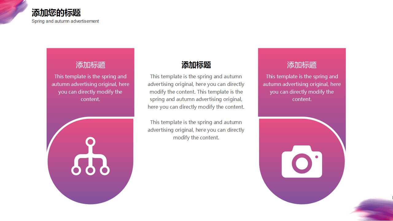 紫色商务会议-商务PPT模板