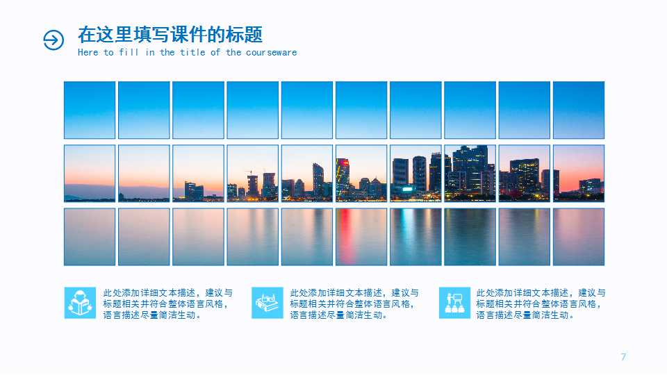 商务PPT模板：蓝色地球背景