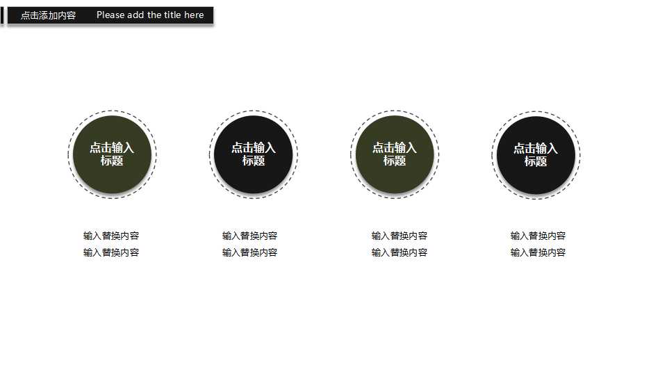 欧美商务计划书ppt模板