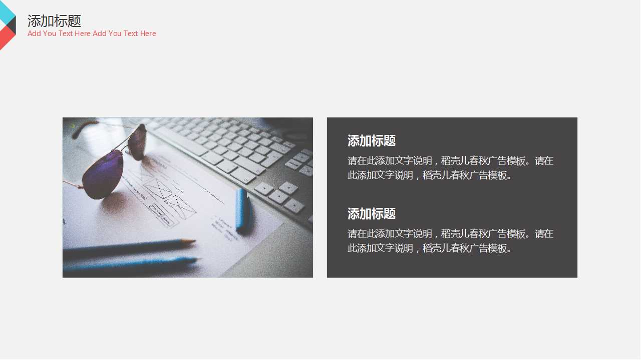 时尚简约－商务PPT模板