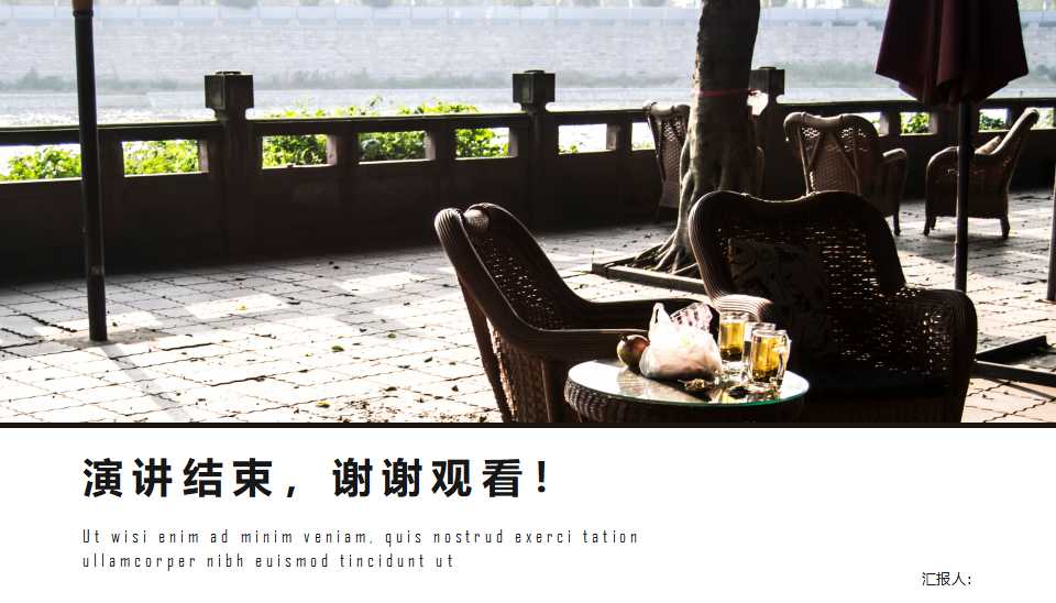 国外办公商务模板——work from home
