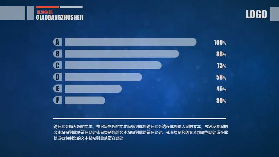 蓝色通用商务ppt模板