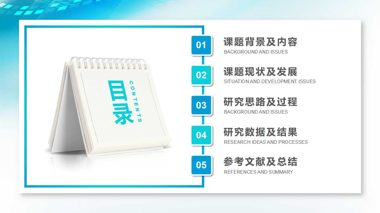 北京大学硕士答辩ppt模板