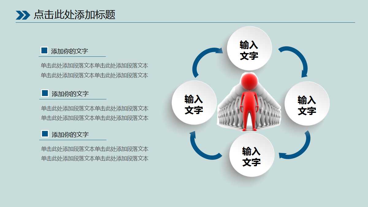 21世纪的企业财务管理创新与信息化方案PPT课件二