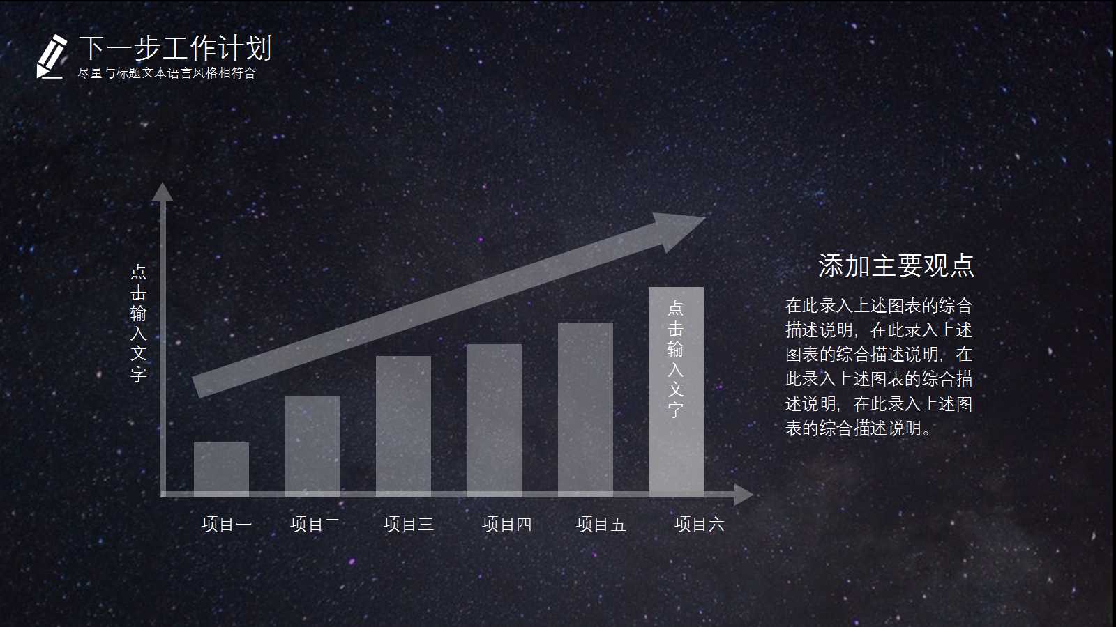 it行业PPT模板免费下载