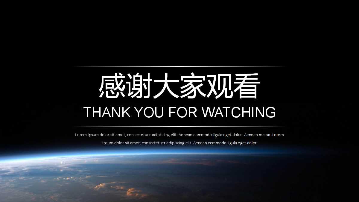 IT行业经典PPT模板